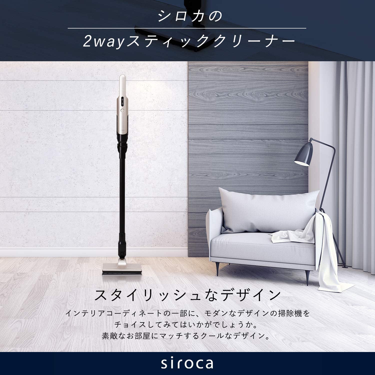 2wayコードレススティッククリーナー VCS-910