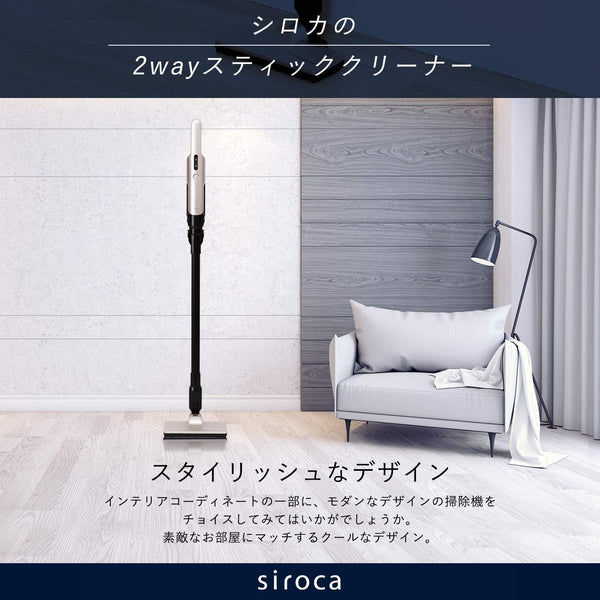 2wayコードレススティッククリーナー VCS-910
