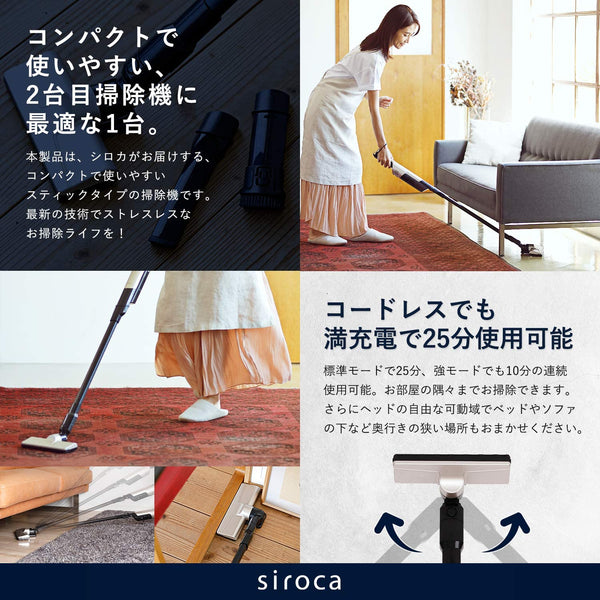 2wayコードレススティッククリーナー VCS-910