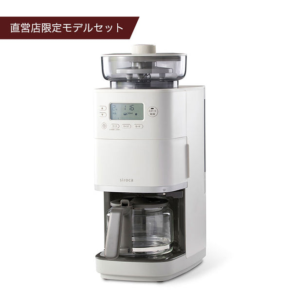 コーン式全自動コーヒーメーカー「カフェばこPRO」CM-6C261