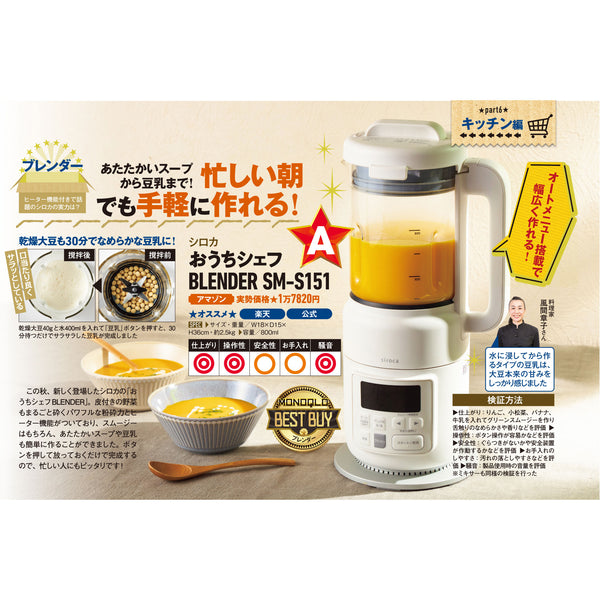 ヒーター機能付きブレンダー おうちシェフ BLENDER SM-S151