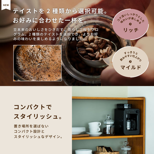 全自動コーヒーメーカー SC-A271