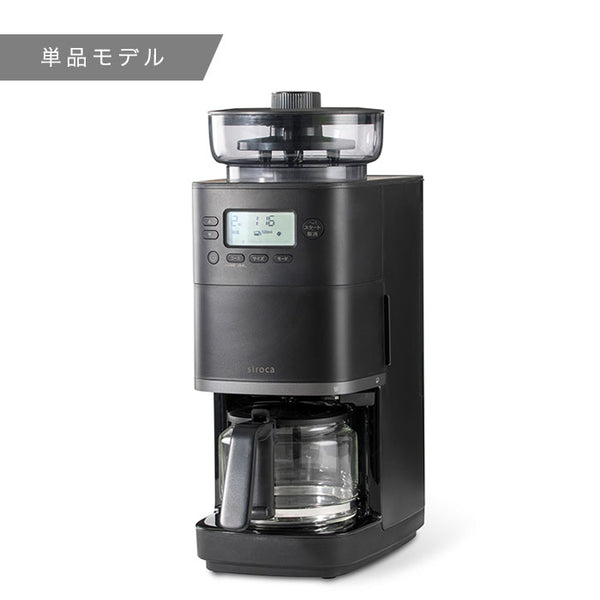 コーン式全自動コーヒーメーカー「カフェばこPRO」SC-C251