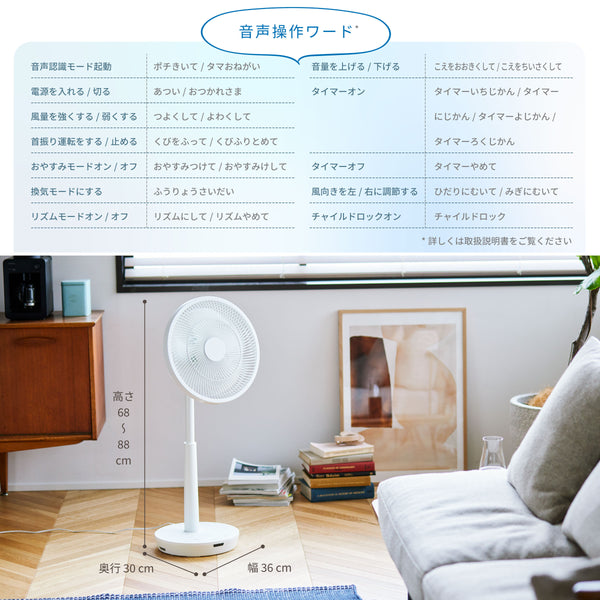 DC音声操作サーキュレーター扇風機 シロカのポチタマ扇(2024年モデル) SF-V191