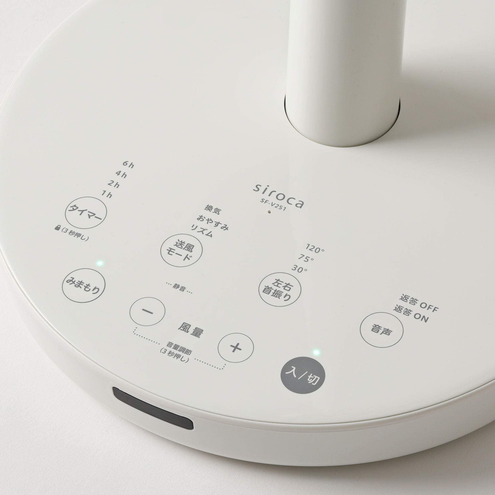 DC音声操作サーキュレーター扇風機 シロカのポチタマ扇(2025年モデル) SF-V251