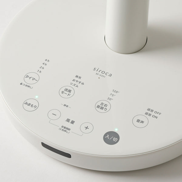 DC音声操作サーキュレーター扇風機 シロカのポチタマ扇(2025年モデル) SF-V251