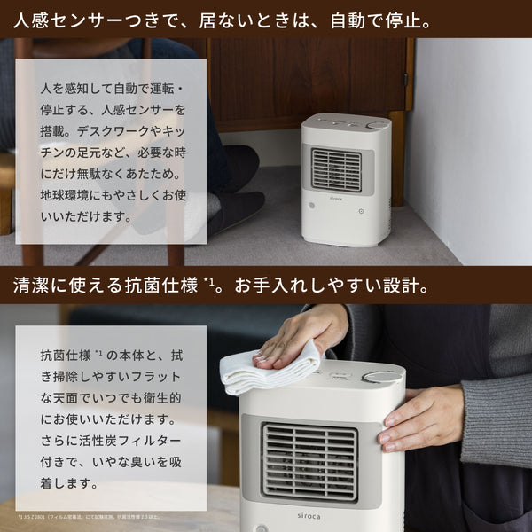 温度調節・人感センサー付き 足元ヒーター まめポカ SH-T251