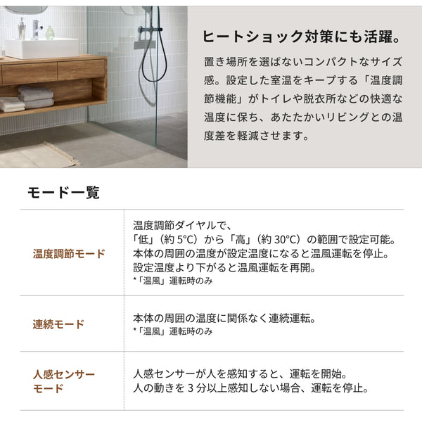 温度調節・人感センサー付き 足元ヒーター まめポカ SH-T251