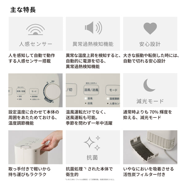 温度調節・人感センサー付き 足元ヒーター まめポカ SH-T251