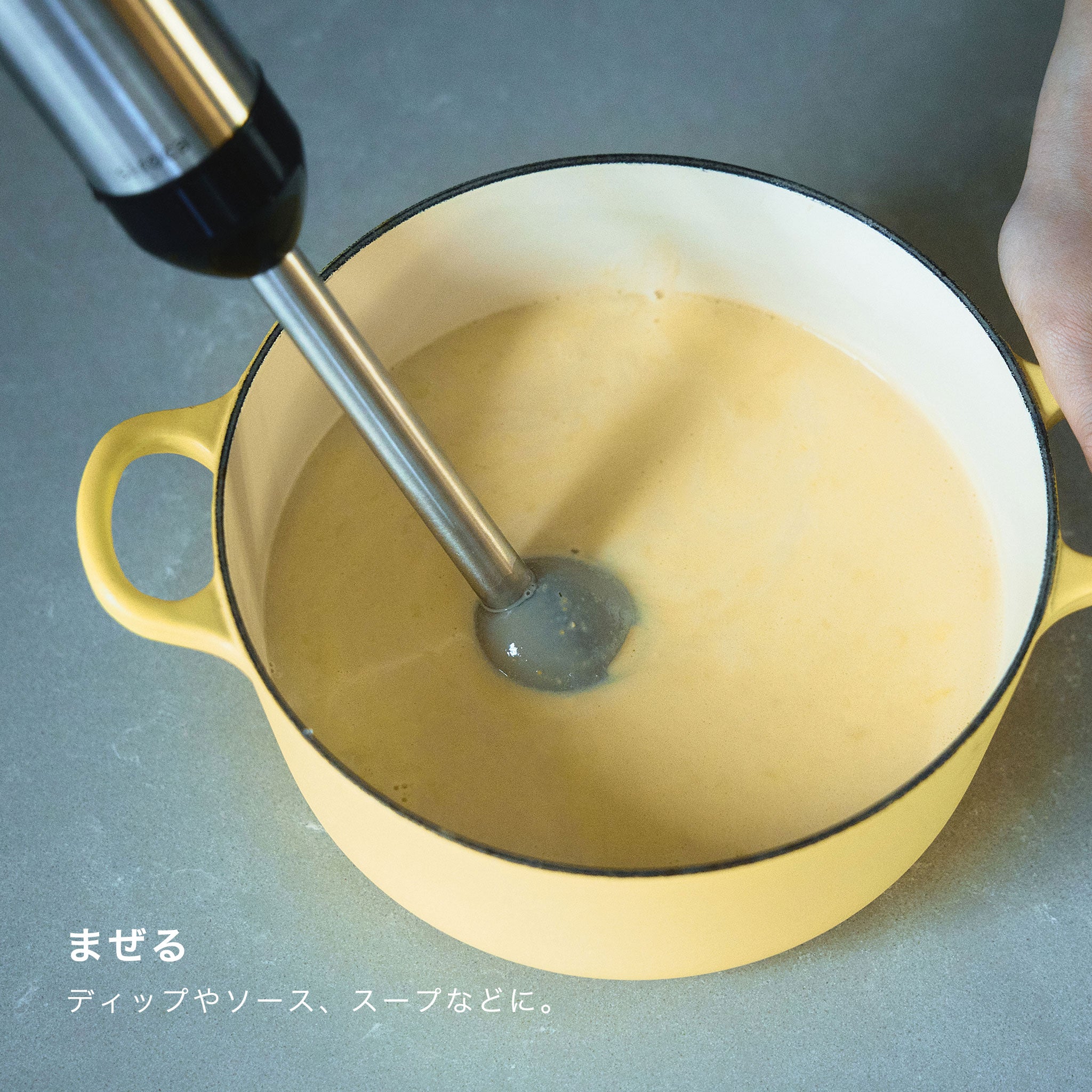 チョッパー付きハンドブレンダー