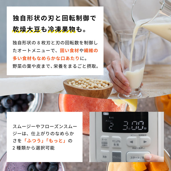 ヒーター機能付きブレンダー おうちシェフ BLENDER SM-S151