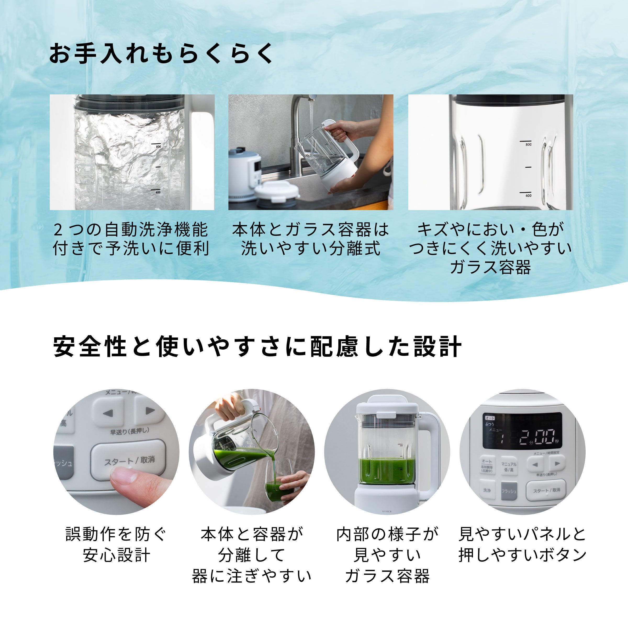 ヒーター機能付きブレンダー おうちシェフ BLENDER SM-S151