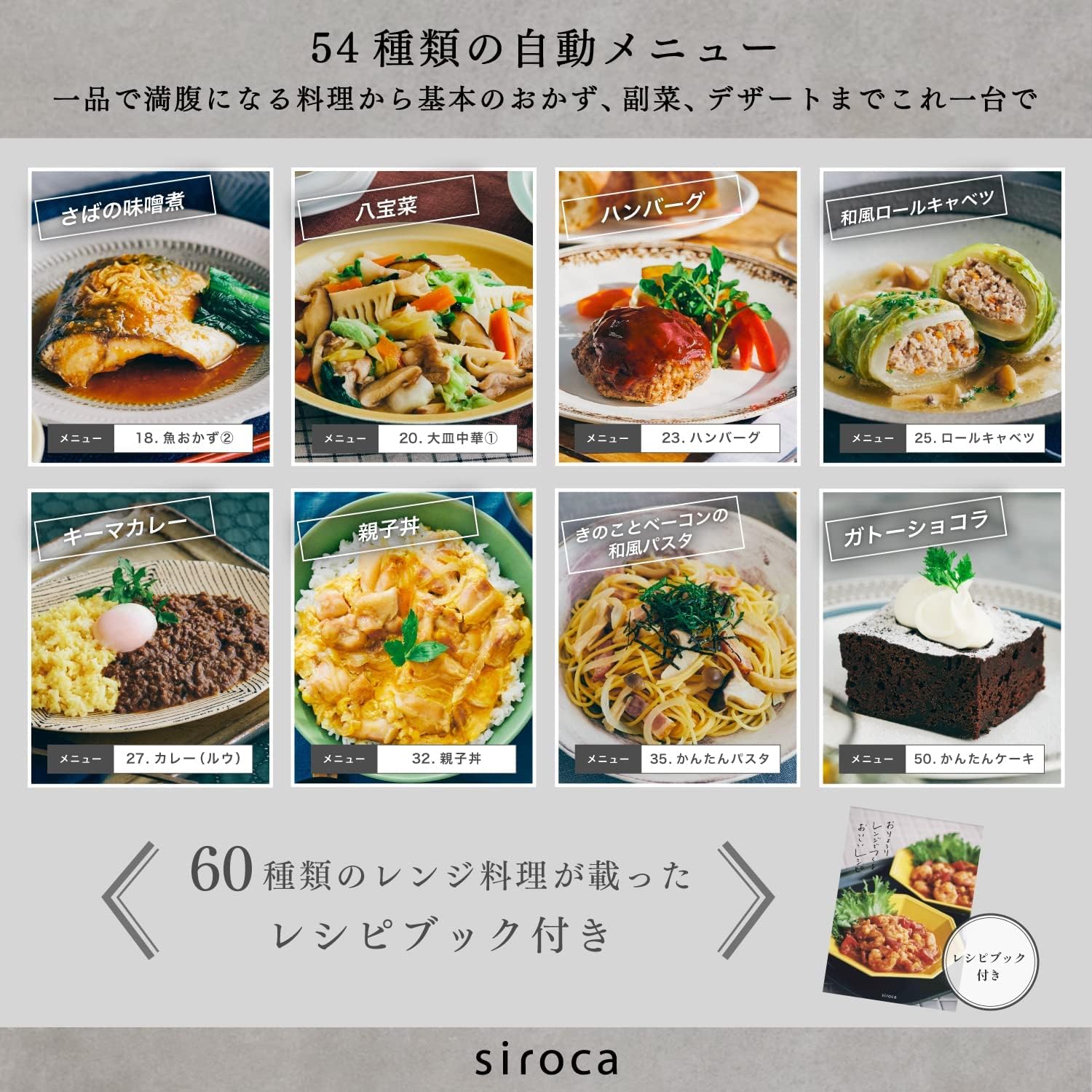 おりょうりレンジ SX-23D151/SX-23D152