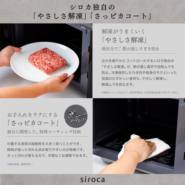 おりょうりレンジ SX-23D151/SX-23D152