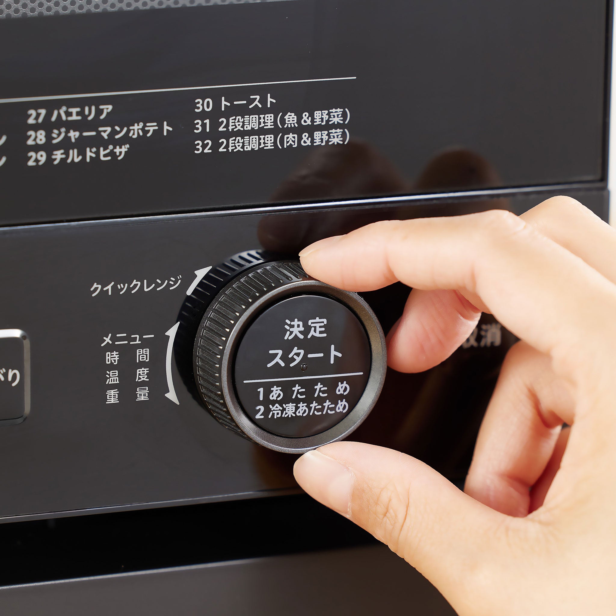 おりょうりレンジ ぱりジュワッ