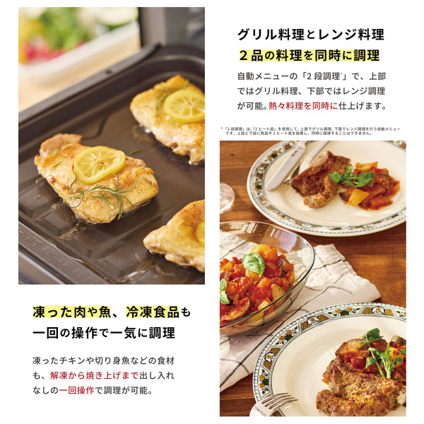 おりょうりレンジ ぱりジュワッ