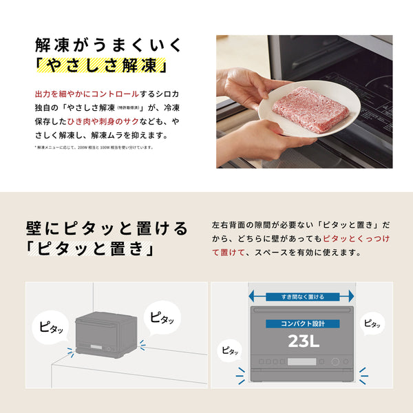 おりょうりレンジ ぱりジュワッ