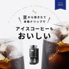コーン式全自動コーヒーメーカー「カフェばこPRO」SC-C251