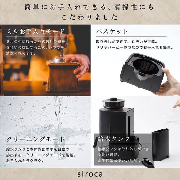 コーン式全自動コーヒーメーカー「カフェばこPRO」SC-C251