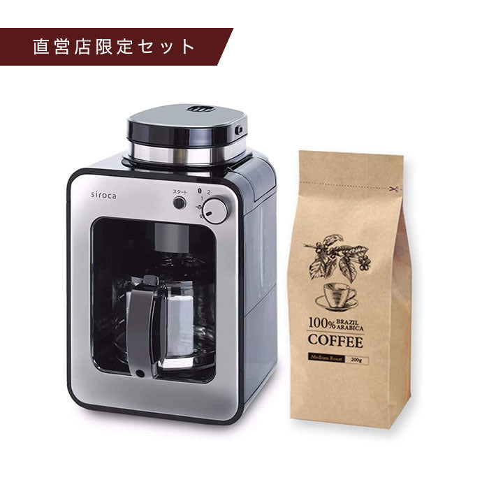 取寄せ ☆siroca 全自動コーヒーメーカー SC-A211 [管理:1100031089] コーヒーメーカー 