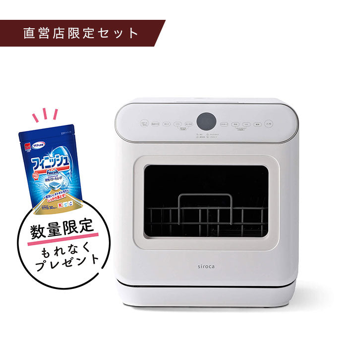 【限定品通販】新品・ストアシロカ 食器洗い乾燥機 SS-MU251 食器洗い乾燥機