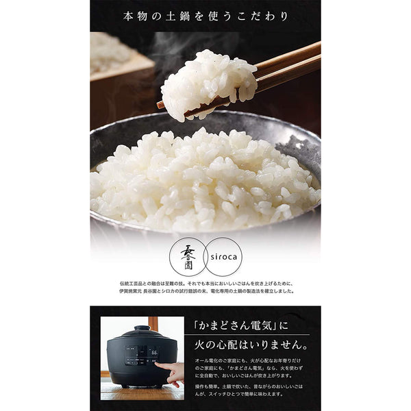 かまどさん電気