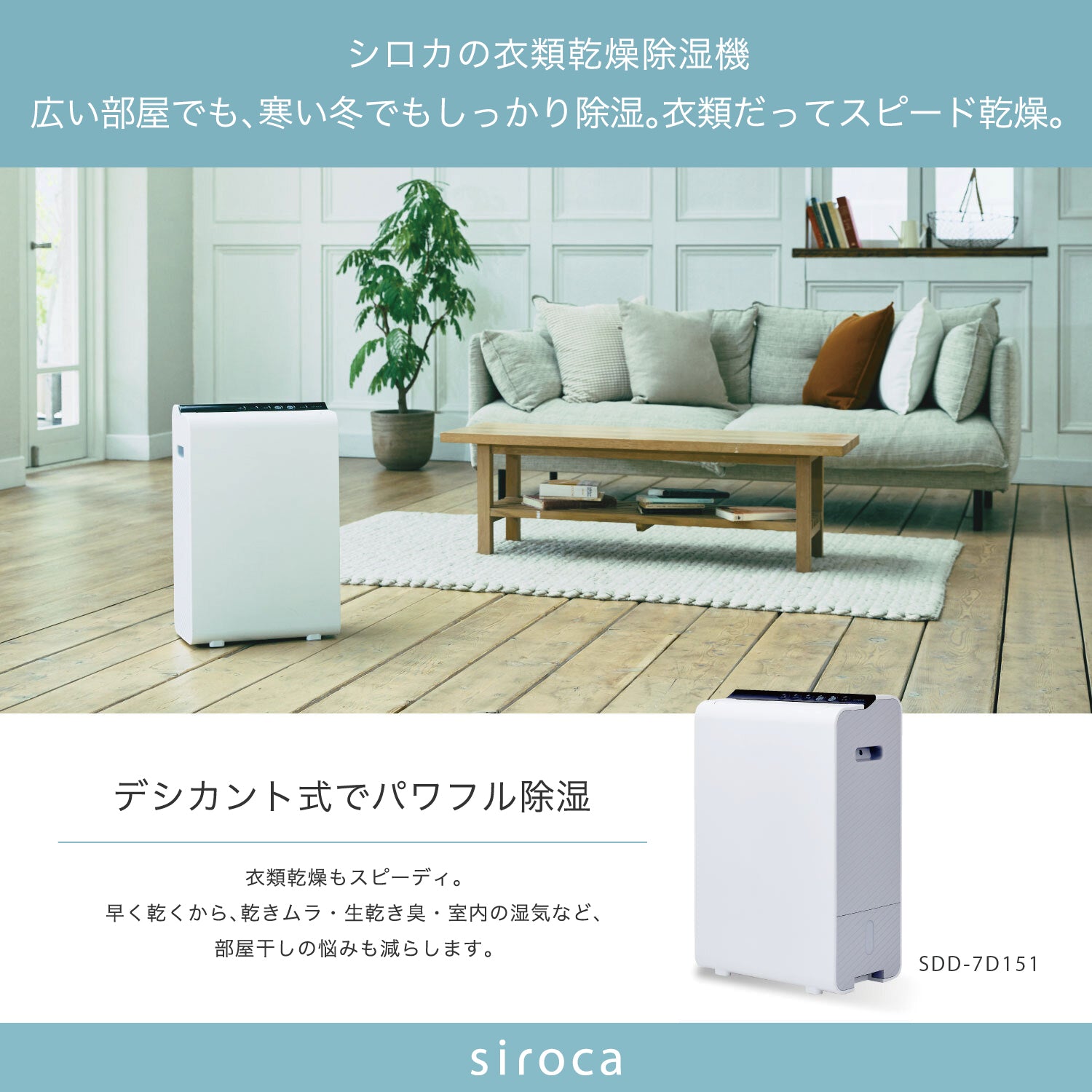 [夏家電早割 対象商品] [ 部屋干しが8倍速く乾く ]衣類乾燥除湿機