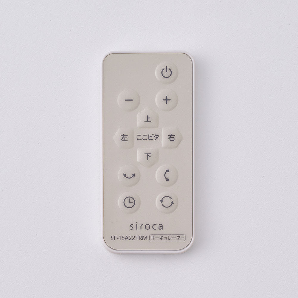 3Dサーキュレーター Japandi(ジャパンディ) SF-15A221
