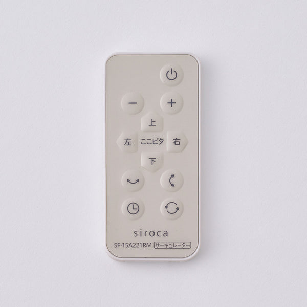 3Dサーキュレーター Japandi(ジャパンディ) SF-15A221