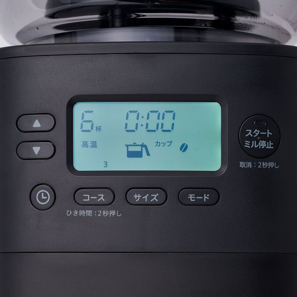 コーン式全自動コーヒーメーカー「カフェばこPRO」CM-6C271