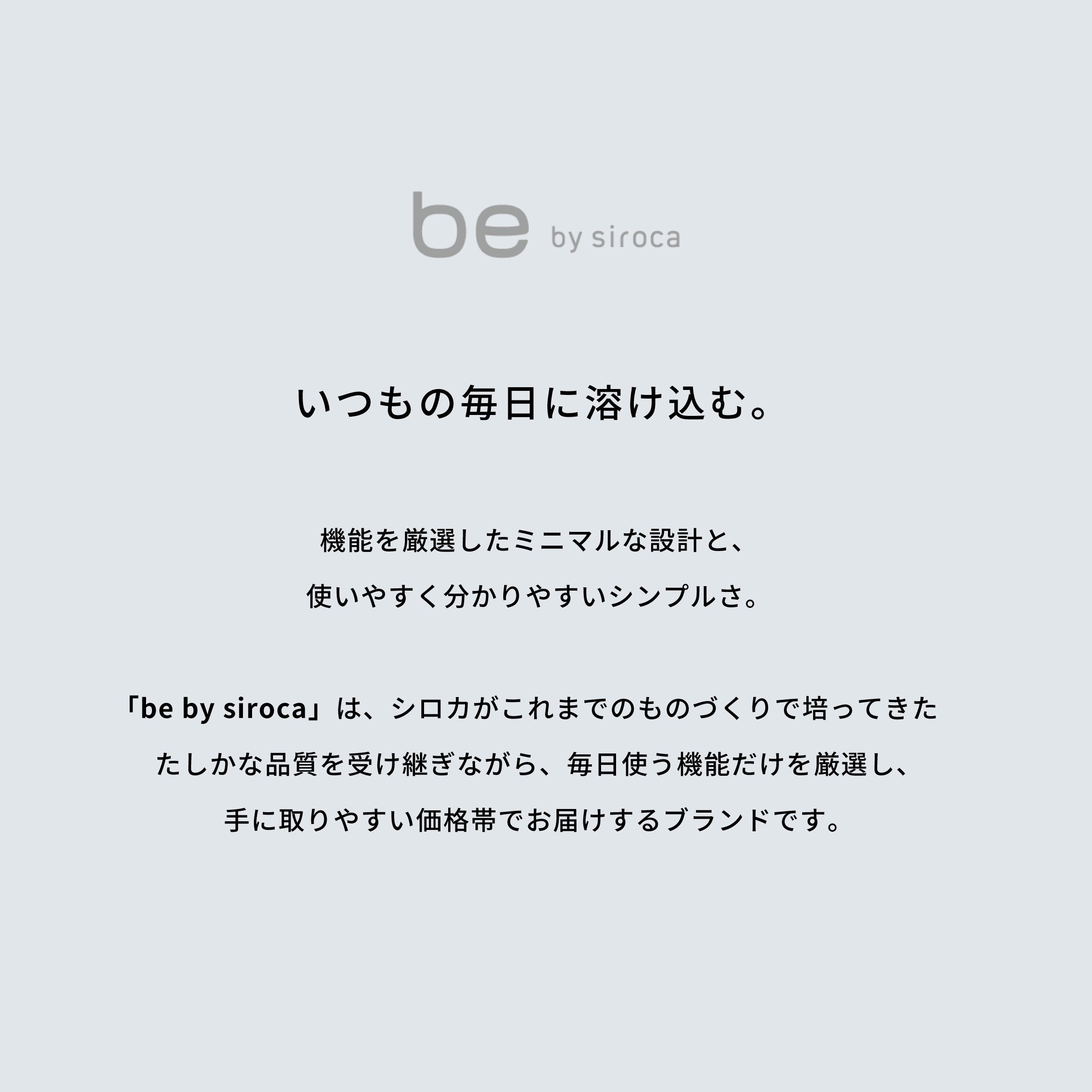 be by siroca DCリビング扇風機 BF-151
