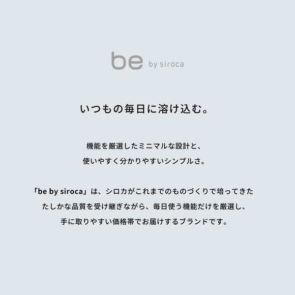 be by siroca DCリビング扇風機 BF-151