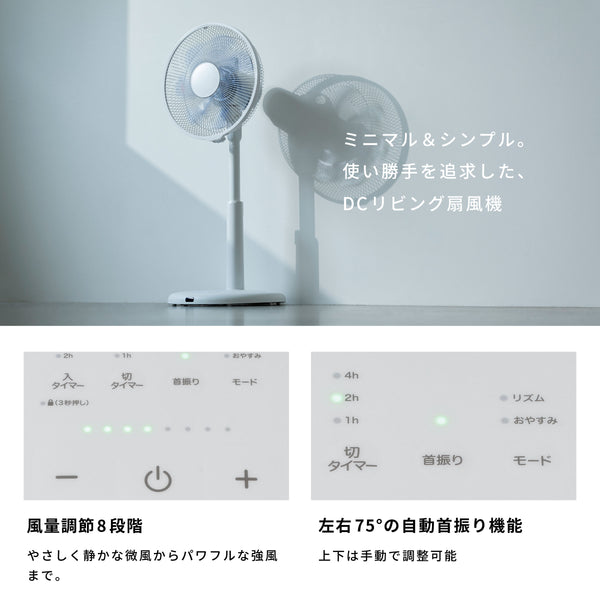 be by siroca DCリビング扇風機 BF-151