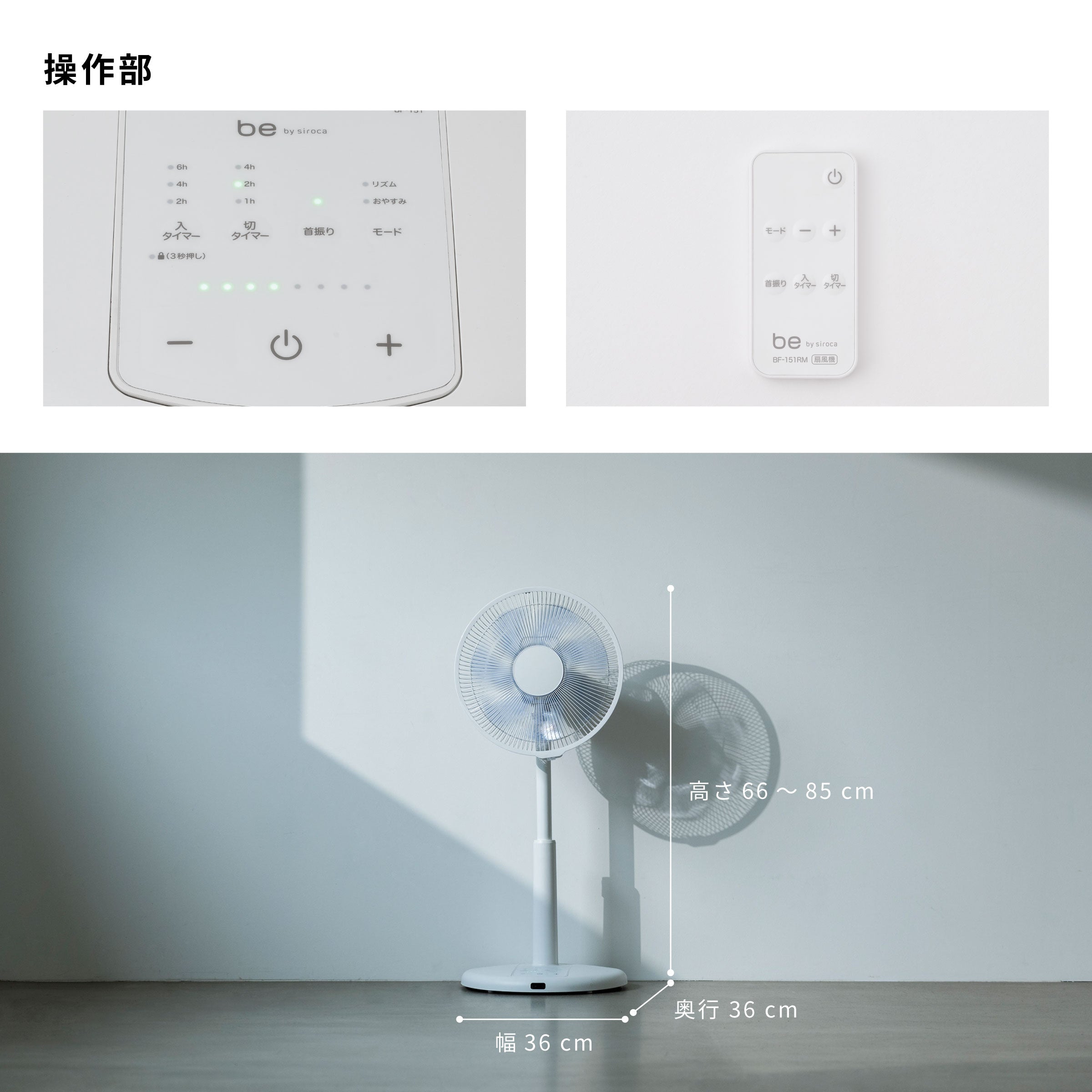 be by siroca DCリビング扇風機 BF-151