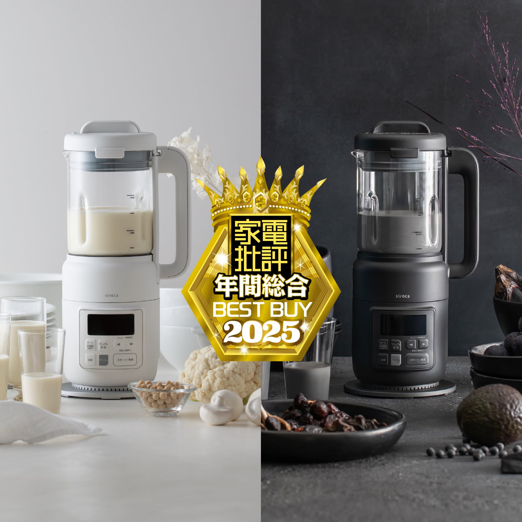 ヒーター機能付きブレンダー おうちシェフ BLENDER SM-S151