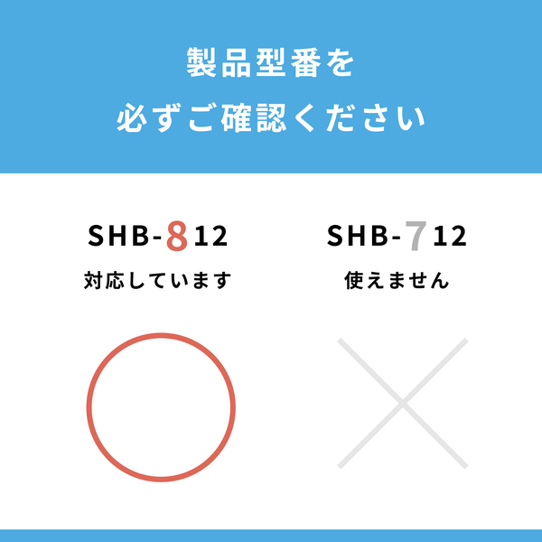 ホームベーカリー パンケース SHB-812-PC(対応型番:SHB-812)