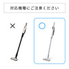 2way コードレススティッククリーナー かるピカ パワー フィルター SV-SP351EF(対応型番:SV-SP351/SV-SP371/SV-SL351/SV-SL352)