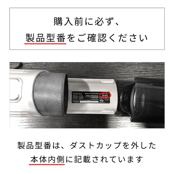 2way コードレススティッククリーナー かるピカ パワー フィルター SV-SP351EF(対応型番:SV-SP351/SV-SP371/SV-SL351/SV-SL352)