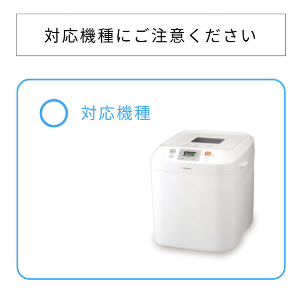 部品・消耗品 | シロカオンラインストア