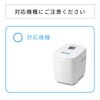おうちベーカリー ベーシック パン羽根(対応型番:SB-1D251)