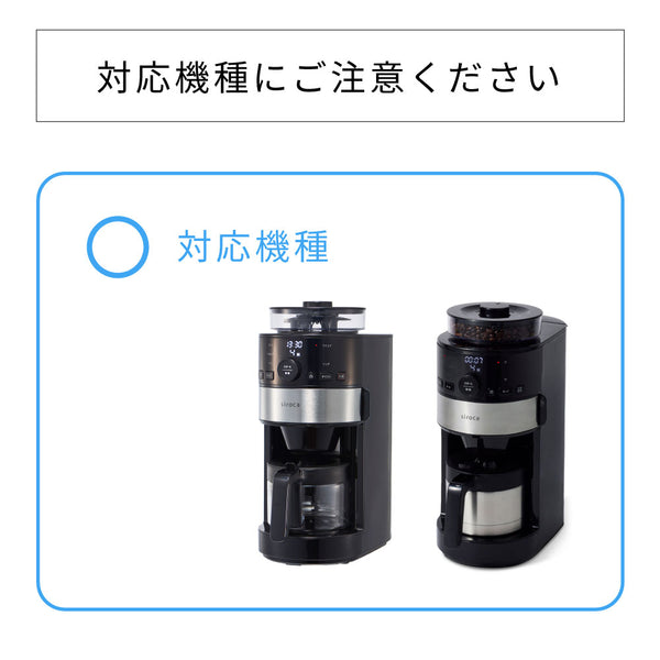 部品・消耗品 | シロカオンラインストア