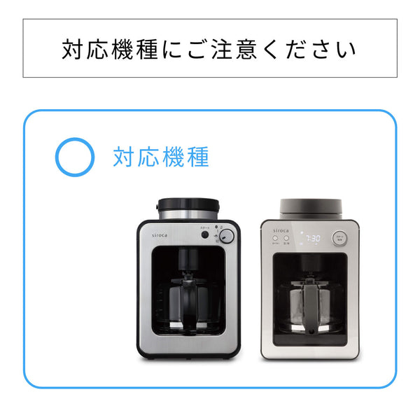 siroca 全自動コーヒーメーカー　SC-A351 Amazon | シロカ 全自動コーヒーメーカー カフェばこ ガラス