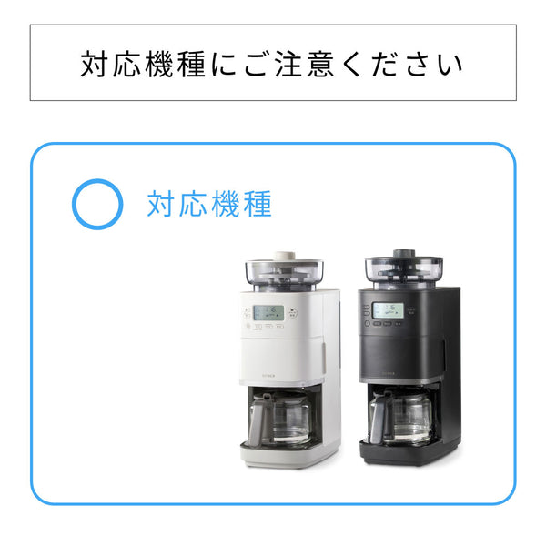 siroca コーン式全自動コーヒーメーカー カフェばこPRO SC-C251 コーン式全自動コーヒーメーカー「カフェばこPRO」 SC-C251