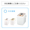 ホームベーカリー パンケース(対応型番:SHB-512/SHB-612/SHB-622/SHB-712/SHB-722)