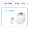 ホームベーカリー パン羽根【米粉用】(対応型番:SHB-612/SHB-712)