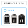 全自動コーヒーメーカー しずく漏れ防止弁(対応型番:SC-A352/SC-A372/SC-A351/SC-A371/STC-401/STC-501/SC-A211/SC-A221/SC-A111/SC-A121/SC-A131(ブラック)/SC-A211S(K)/SC-A251)