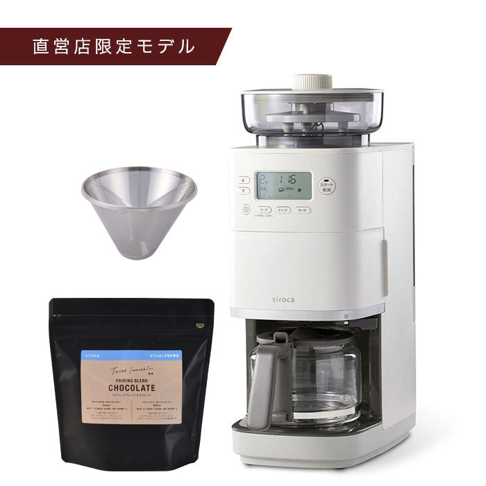 コーン式全自動コーヒーメーカー「カフェばこPRO」 CM-6C261