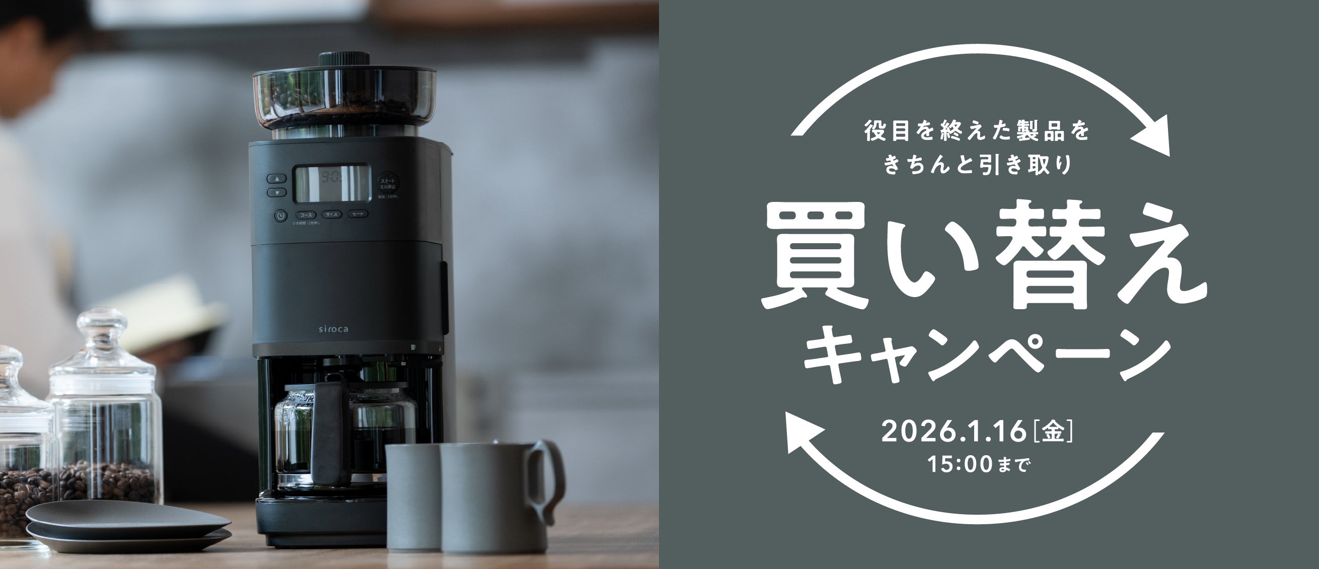 siroca(シロカ) | 公式オンラインストア本店