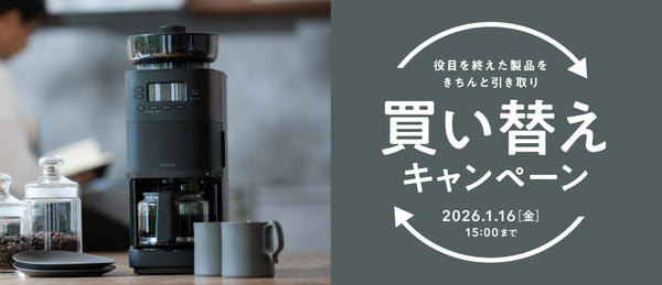 siroca(シロカ) | 公式オンラインストア本店