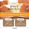 [訳あり特別価格][賞味期限間近：8月18日][数量限定]シロカ×ニップン 毎日おいしい贅沢高加水パンミックス(1斤×4袋入)